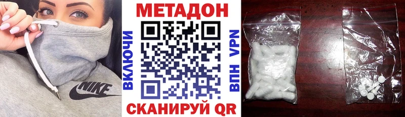 Метадон мёд  Норильск 